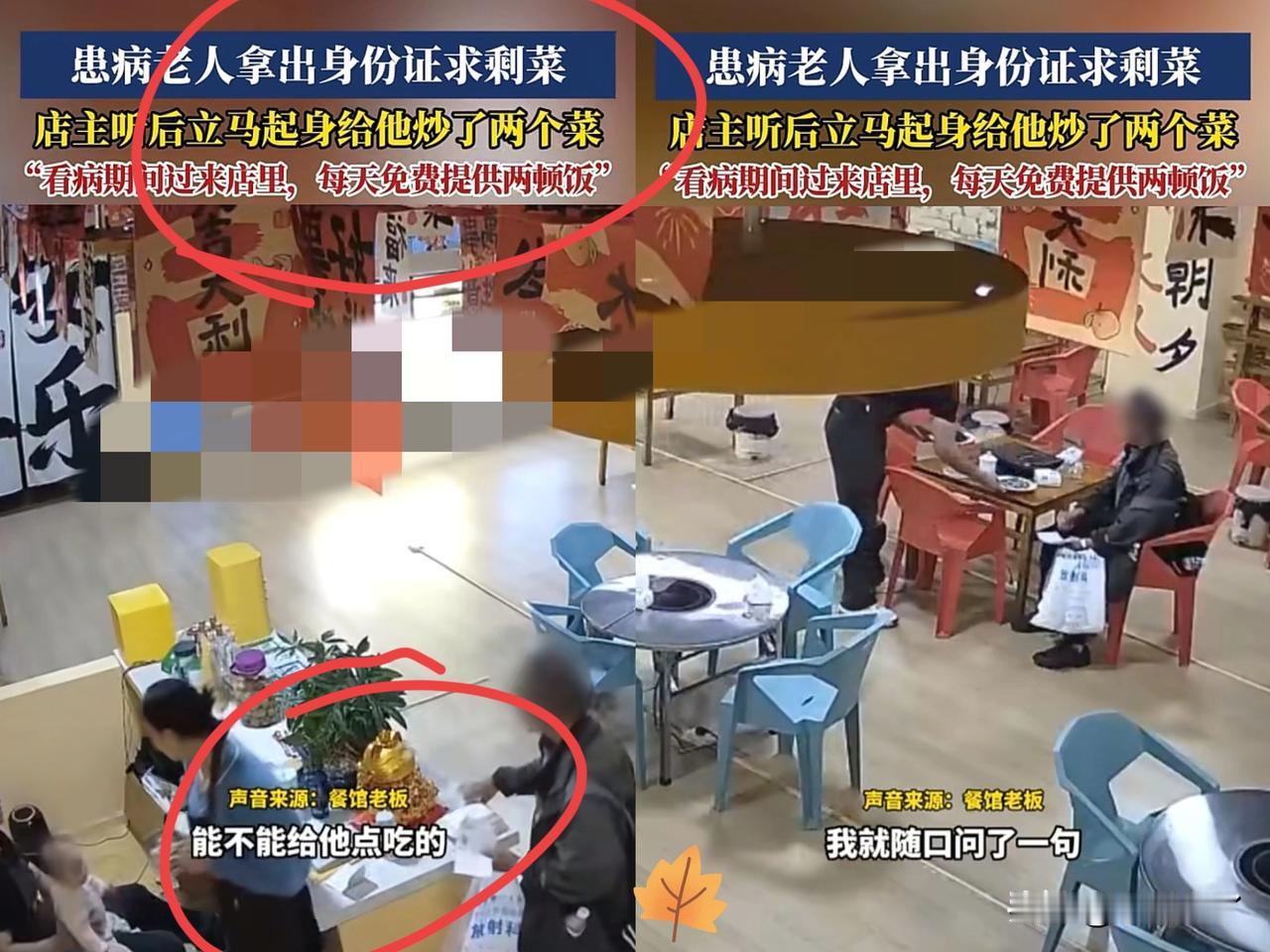 “活该这老板发财！”云南昭通，一生病老人在饭店门外徘徊了3个小时，才下定决心进店