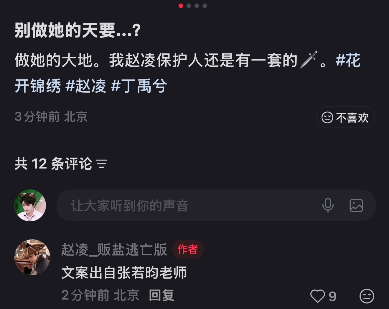诶我不行了凌儿这么严谨 