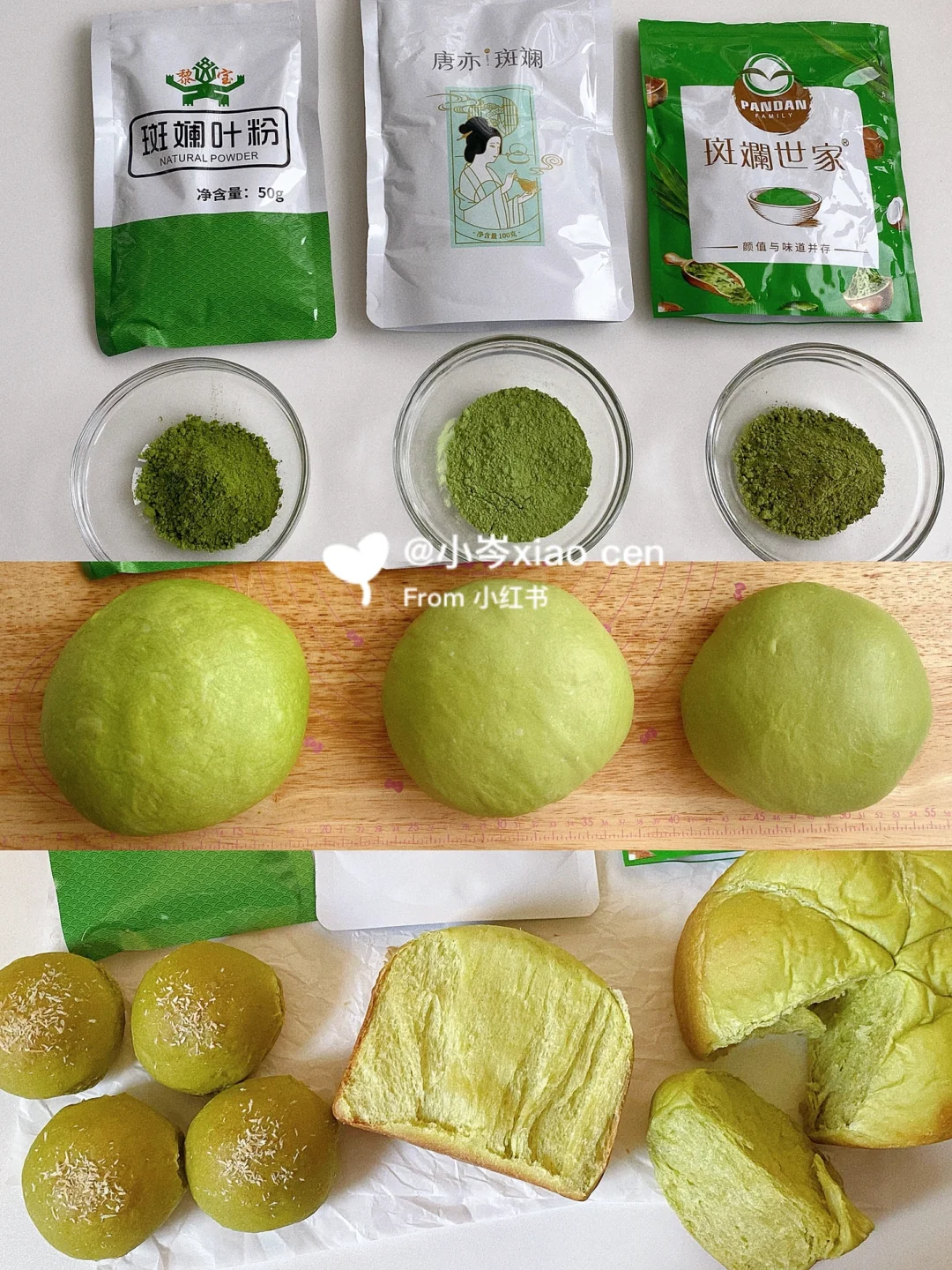 五花八门的斑斓粉怎么选（附斑斓包食谱）