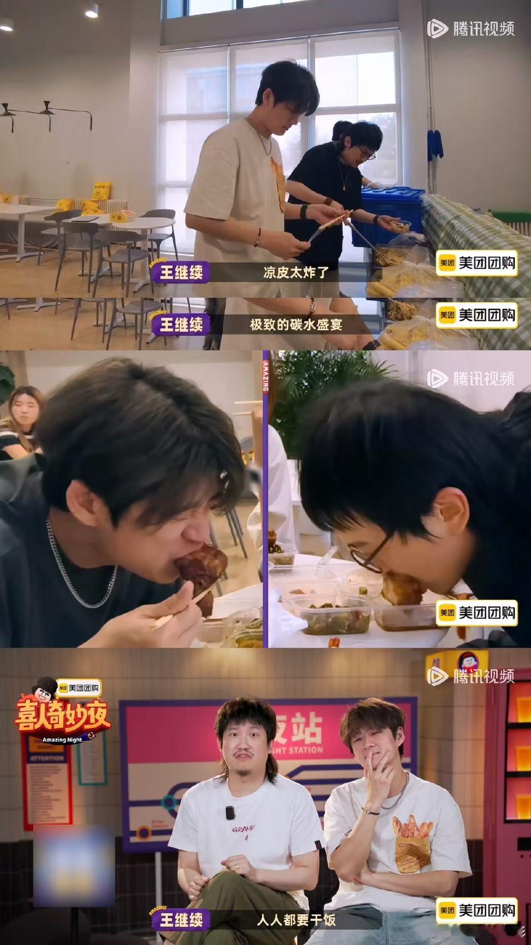 被喜人年纪一惊又一惊 喜人奇妙夜 喜人的年纪太有“欺骗性”了！王继续31岁看着沉