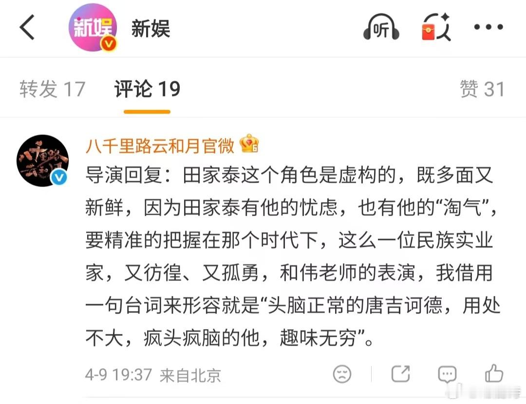 第一次见回复这么多的剧电视剧八千里路云和月 上周看剧时盯着男主的眼神看了三遍，在