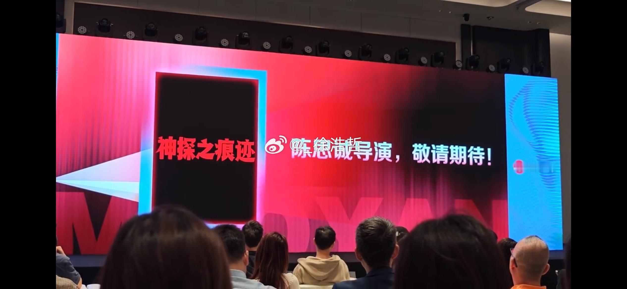 电影《神探之痕迹》陈思诚导演，敬请期待