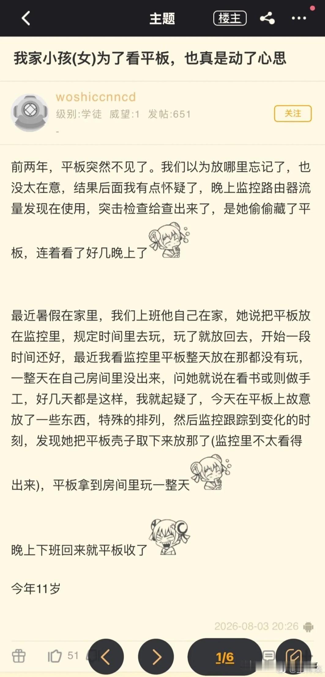 不得不说，这是年度最佳小短文！