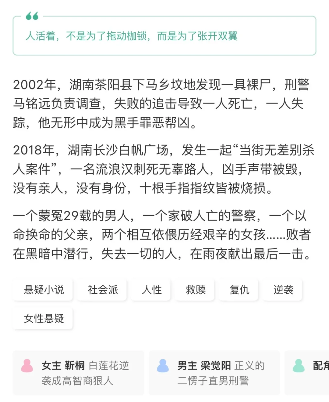 犯罪悬疑|白莲花升级高智商狼人