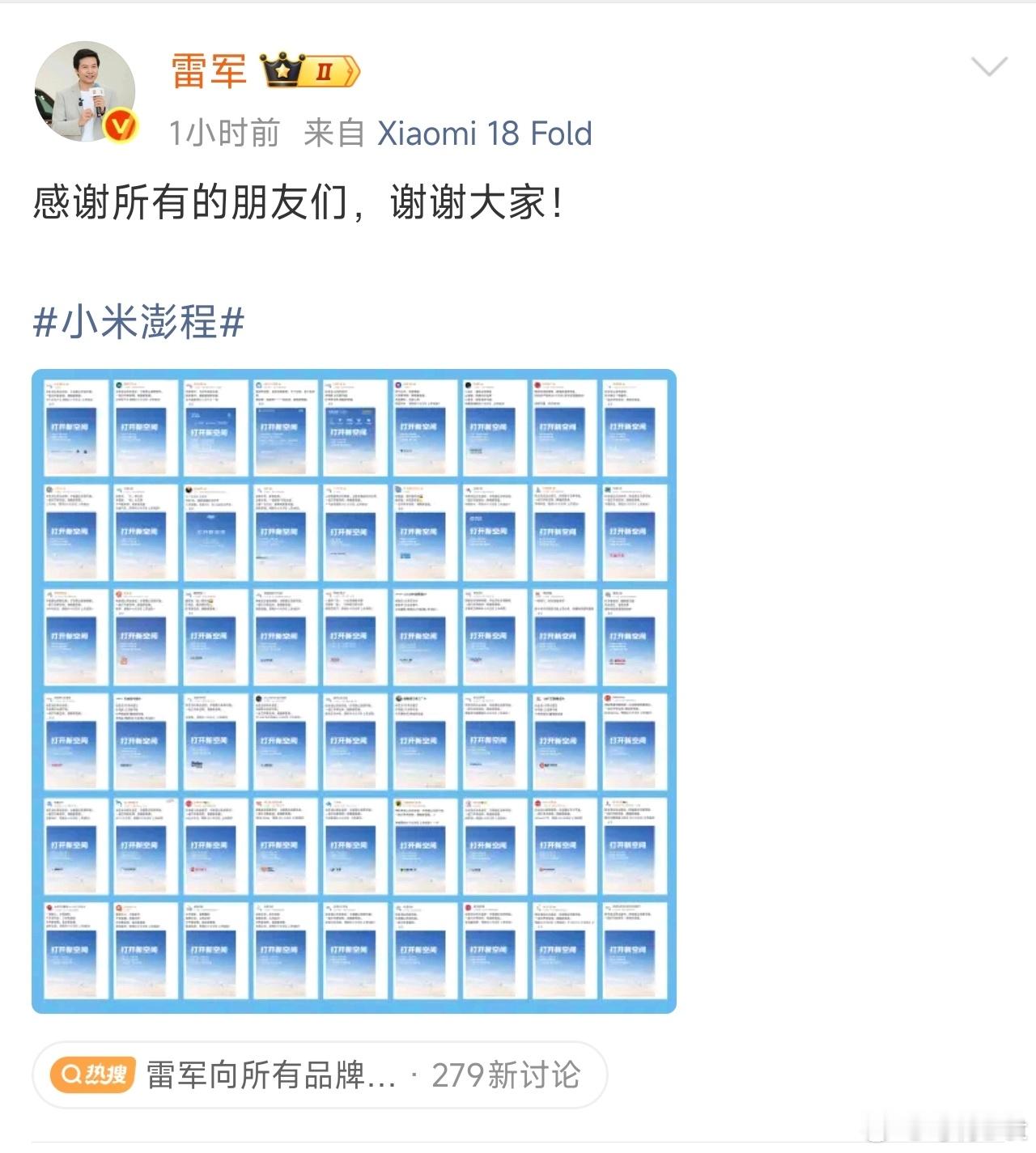 把朋友搞的多多得！团结就是力量！这样的氛围多好，小米欢迎任何友善的企业来交朋友。