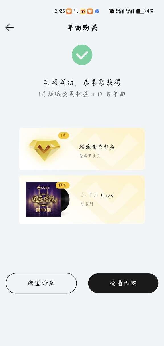 二十二！！！！
宝宝终于唱了宋亚轩 二十二