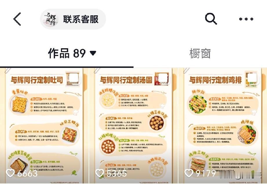 这就是与辉同行的服务，不仅负责卖，还会教你吃法，让普通的食物也能多几分新鲜感。一