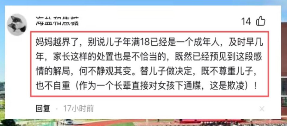 你不到500分，跟我658分儿子不是一个圈子”，高考出分后这条劝退小情侣短信，藏