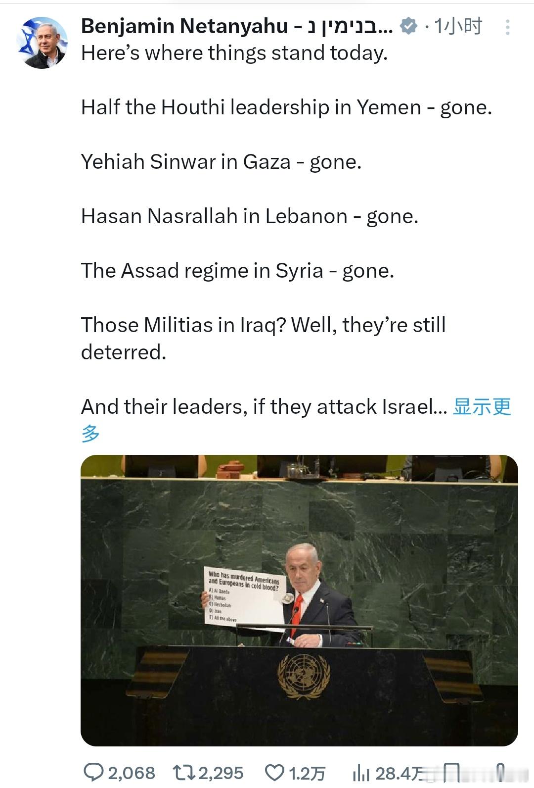 内塔尼亚胡联大演讲台下快走空了以色列总理在联大的演讲并没有受到干扰，他面对稀少的