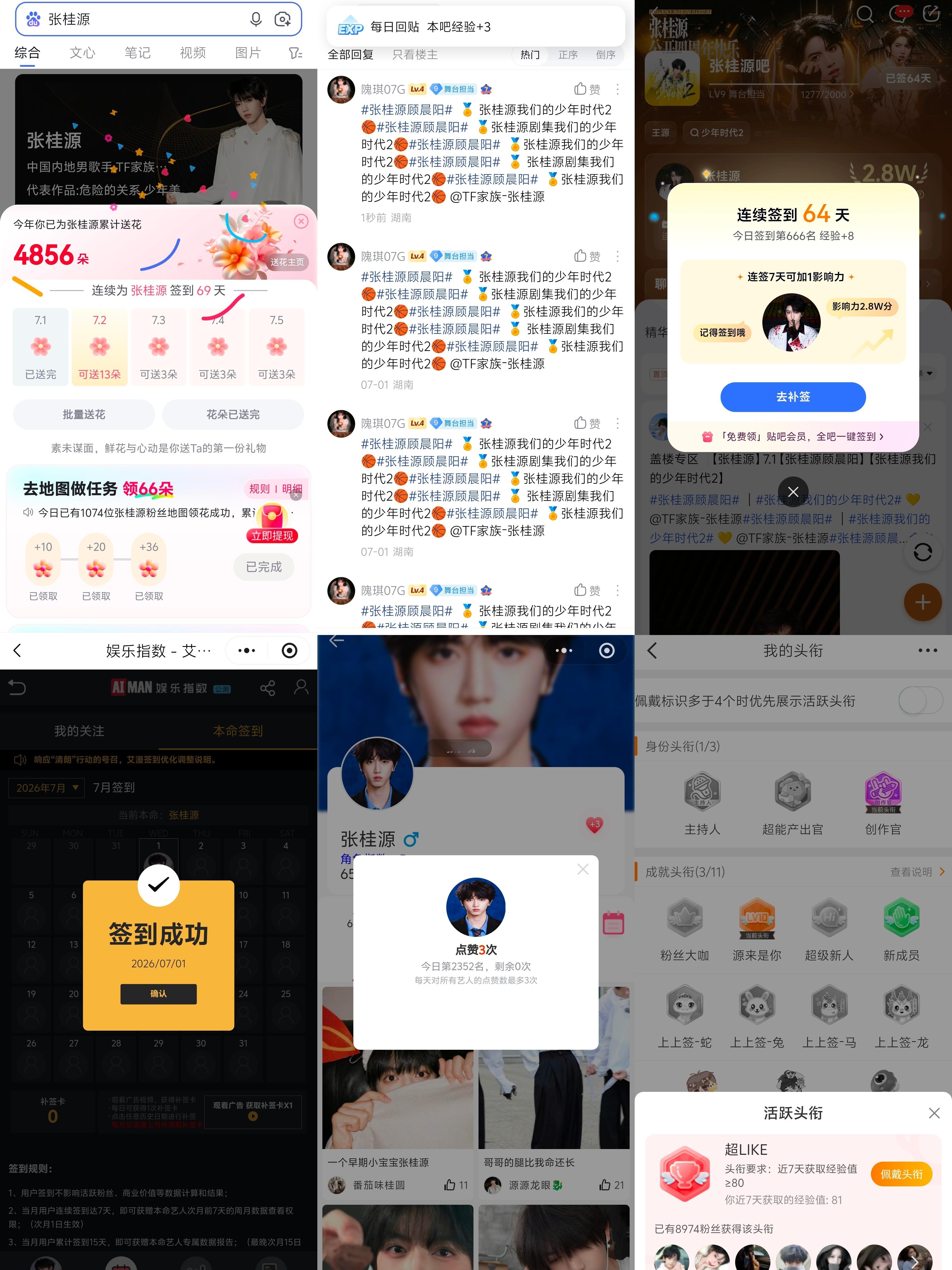 7.1  专栏 · 龙国大业📊