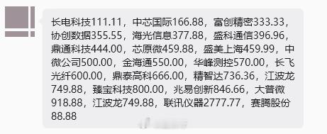这么多对子顶，谁的杰作？ 