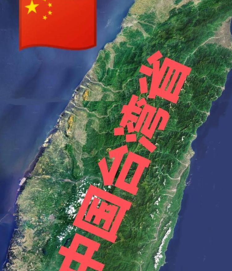 王毅外长说得没错，台海统一时机已经成熟，拖下去将愈发不利。统一不需要假慈悲，民族
