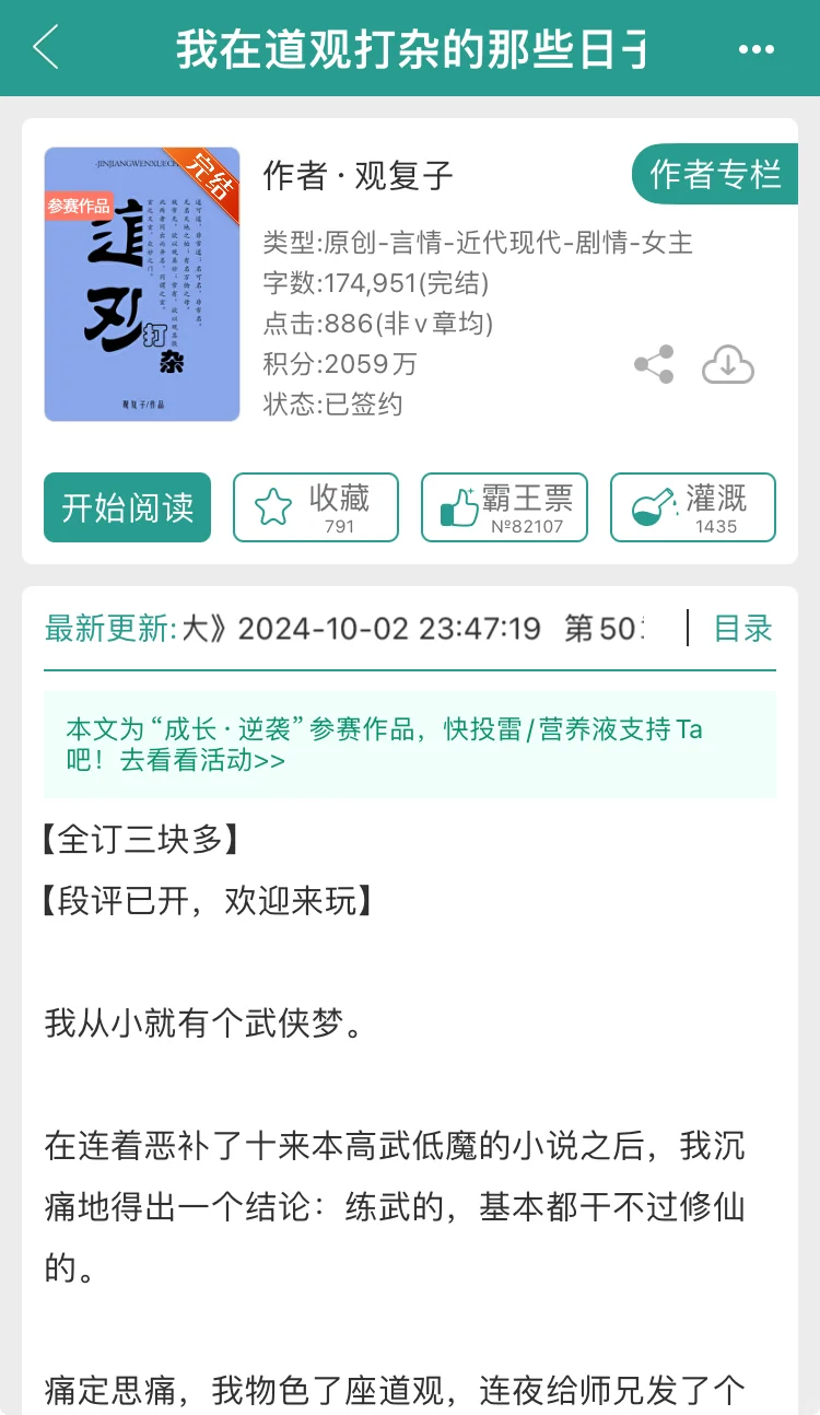 果然世界的尽头是我那不内耗的祖师爷