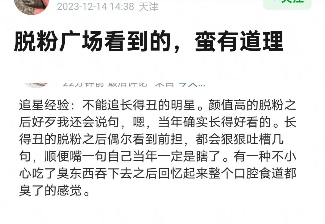 看看别家的素颜照(或生图)，再看看我担的素颜照(或生图)，我们吃的真好。 ​​​