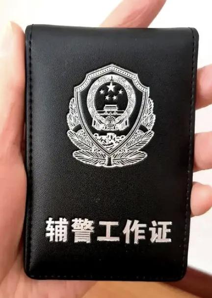 有网友吐槽：“辅警证又不是执法证，既没有执法权，也不能当身份证用，天天带在身上有