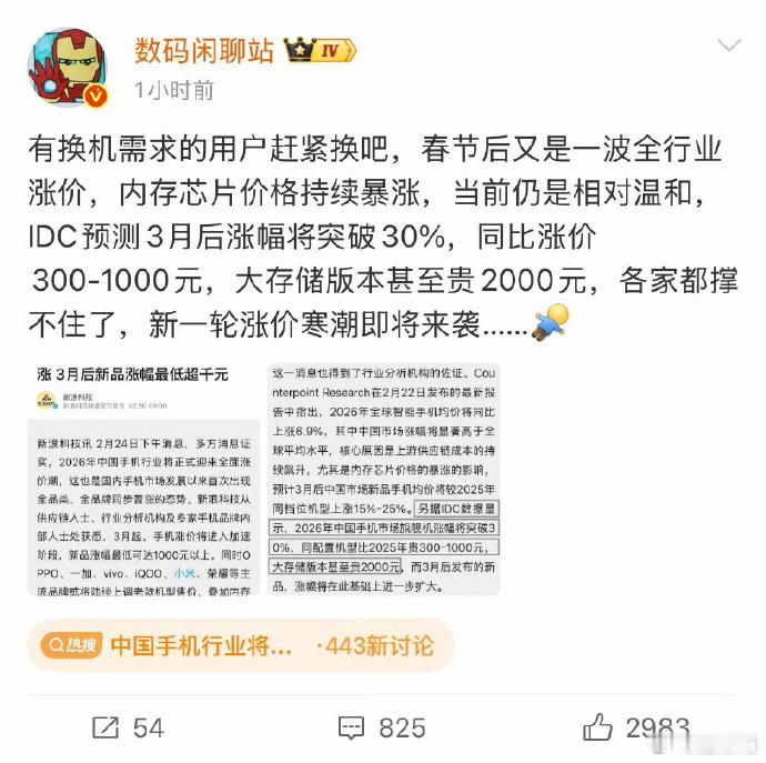 对于汽车圈可能感知不明显，其实开年以后稀有金属矿物的价格持续在上涨，内存同样居高