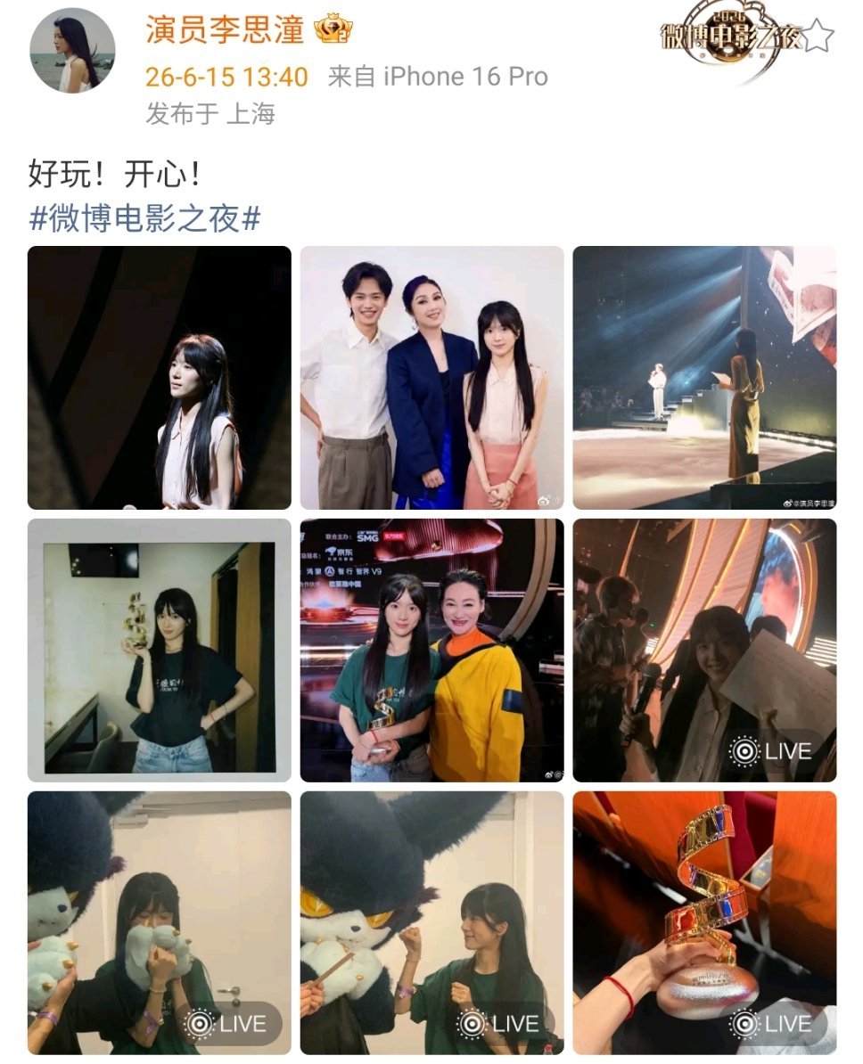 李思潼晒与惠英红合照，开心分享与杨千嬅同台合唱以及追星成功惠英红，追星运真的太好