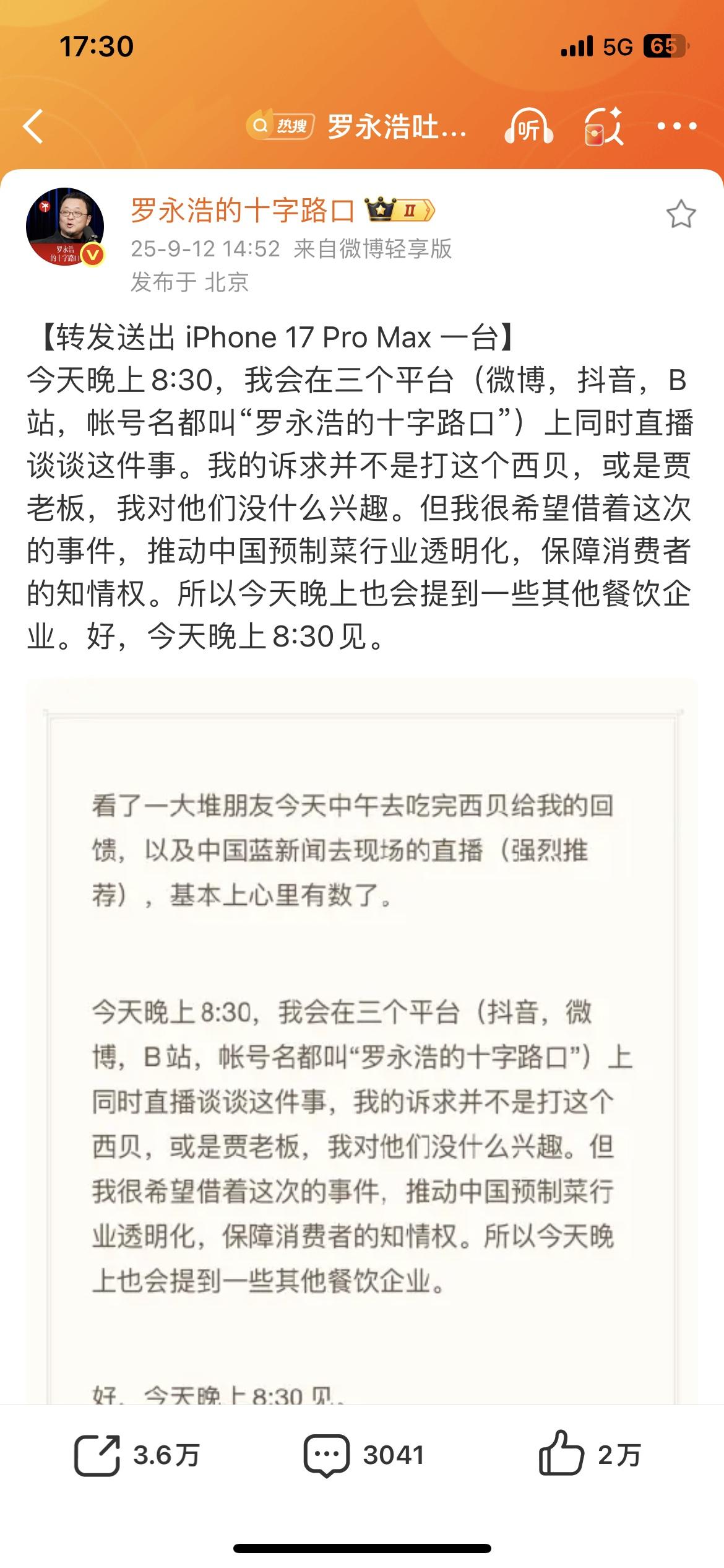 谢宝庆啊，谢宝庆，你说你惹李云龙这家伙干嘛！
老罗只不过在你店里吃个饭嫌不好吃，