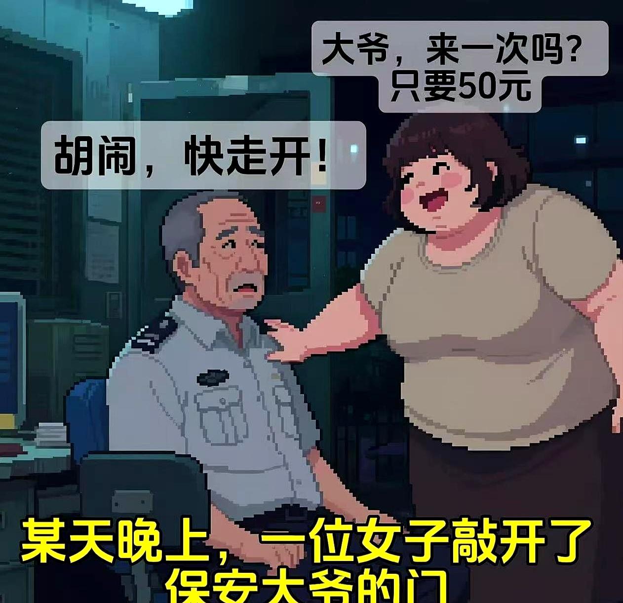 看到“求大爷心理阴影面积”这个梗，我盯着屏幕愣了半晌。
这哪是简单的调侃，分明是