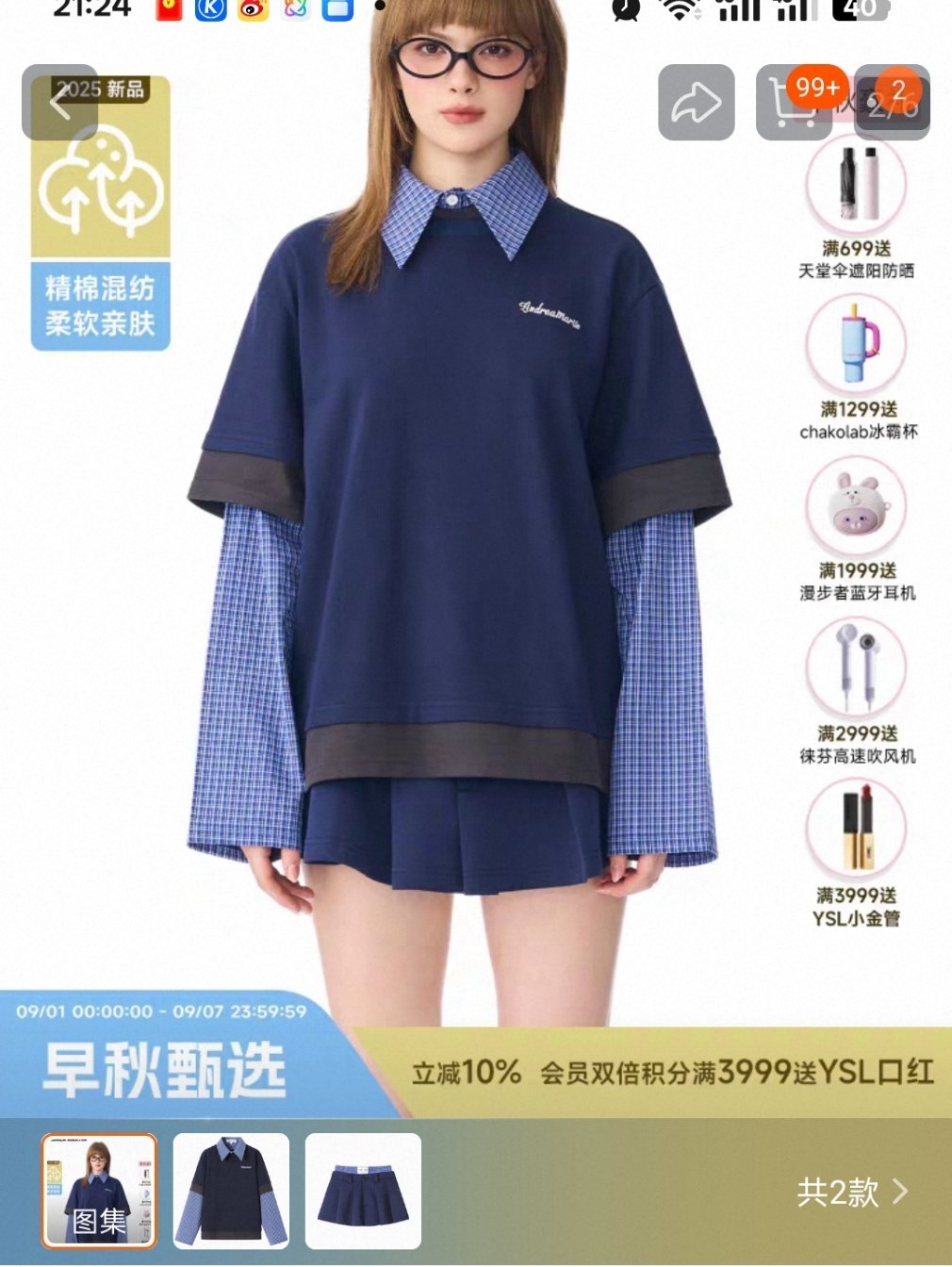 你们老公今天穿的这套 ​​​