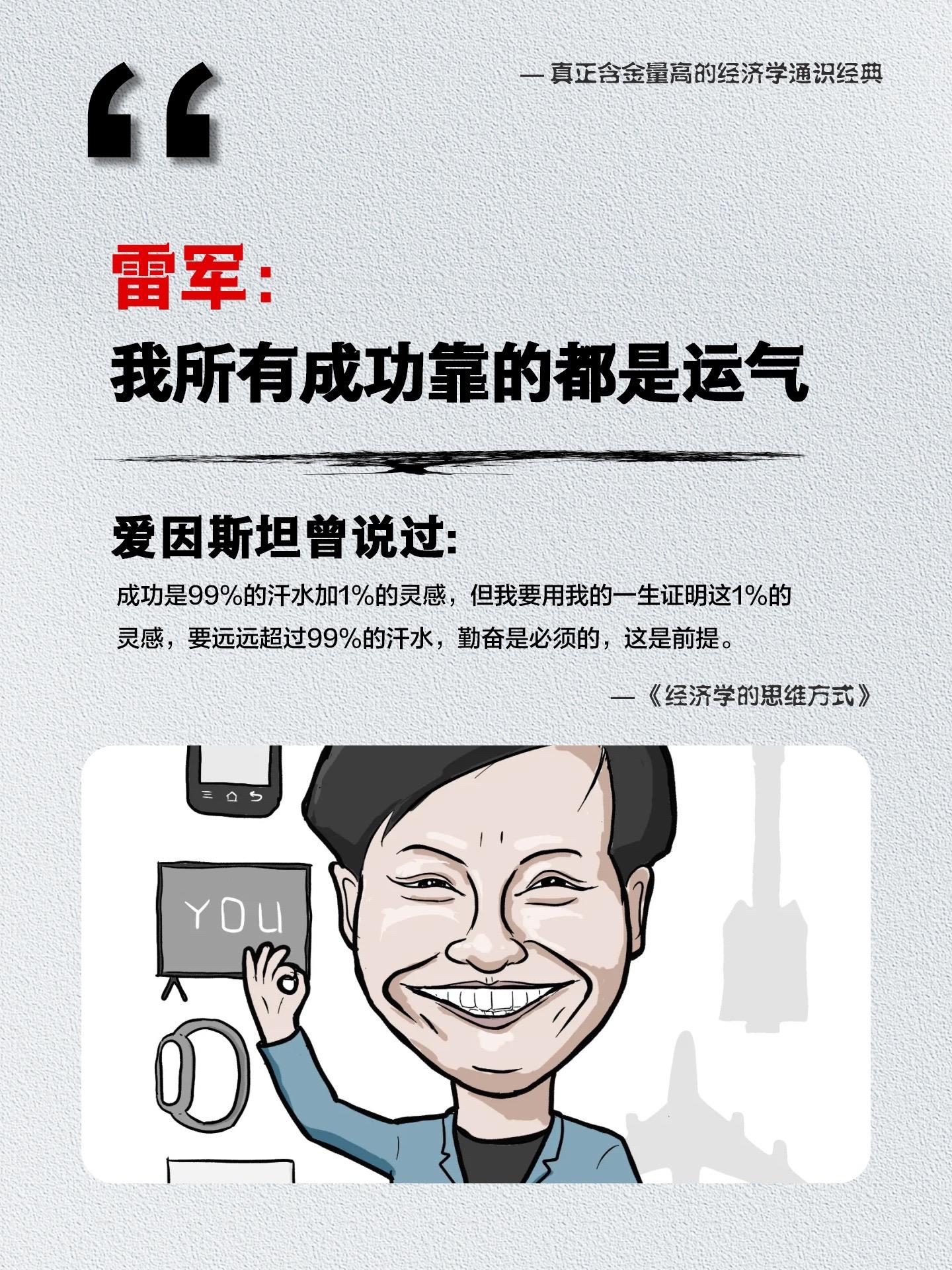 财富的积累，是认知的积累与变现，经济学思维方式，决策的利器。有钱人和你...