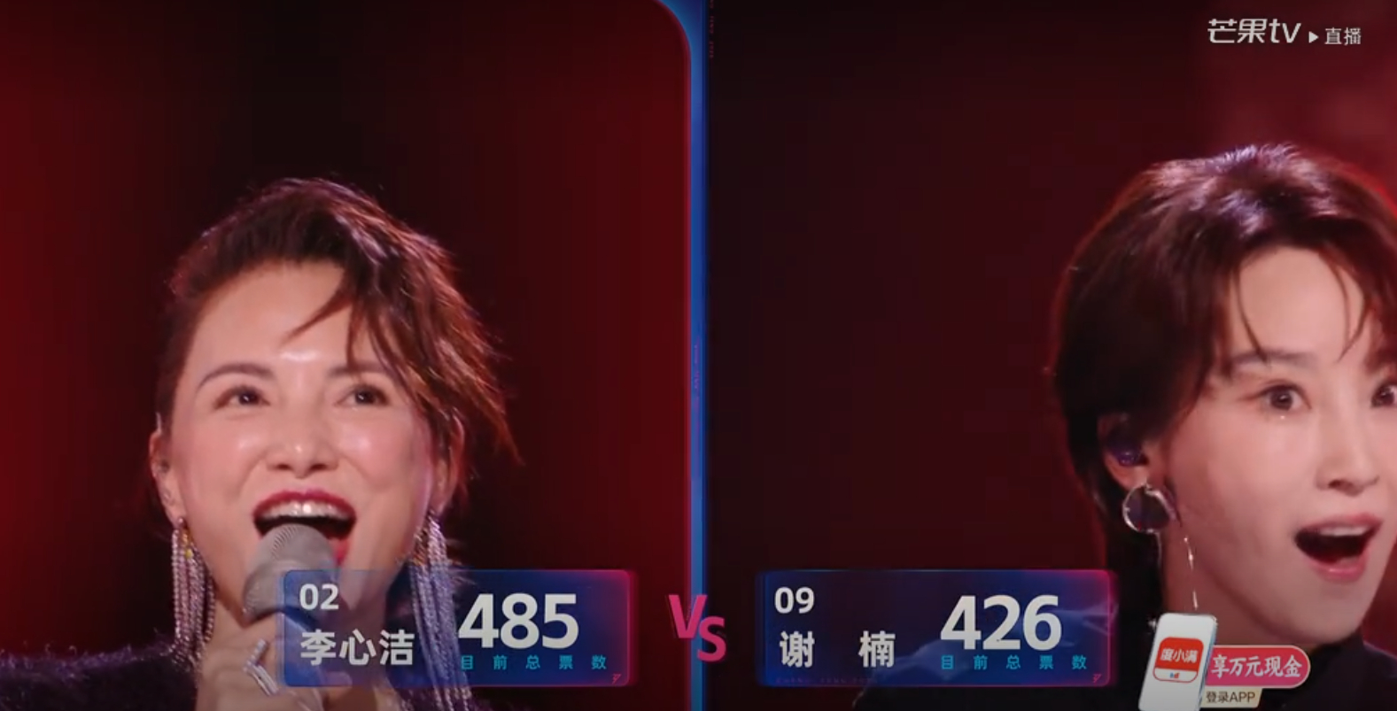 李心洁 好听今晚最好的结果，这俩姐都表现得好棒，俩人都获得了400+的票数，李心