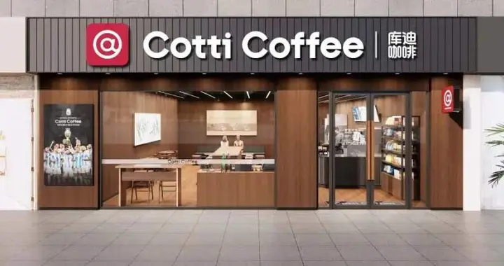 暂停重点城市加盟转向直营，库迪为何急刹车？