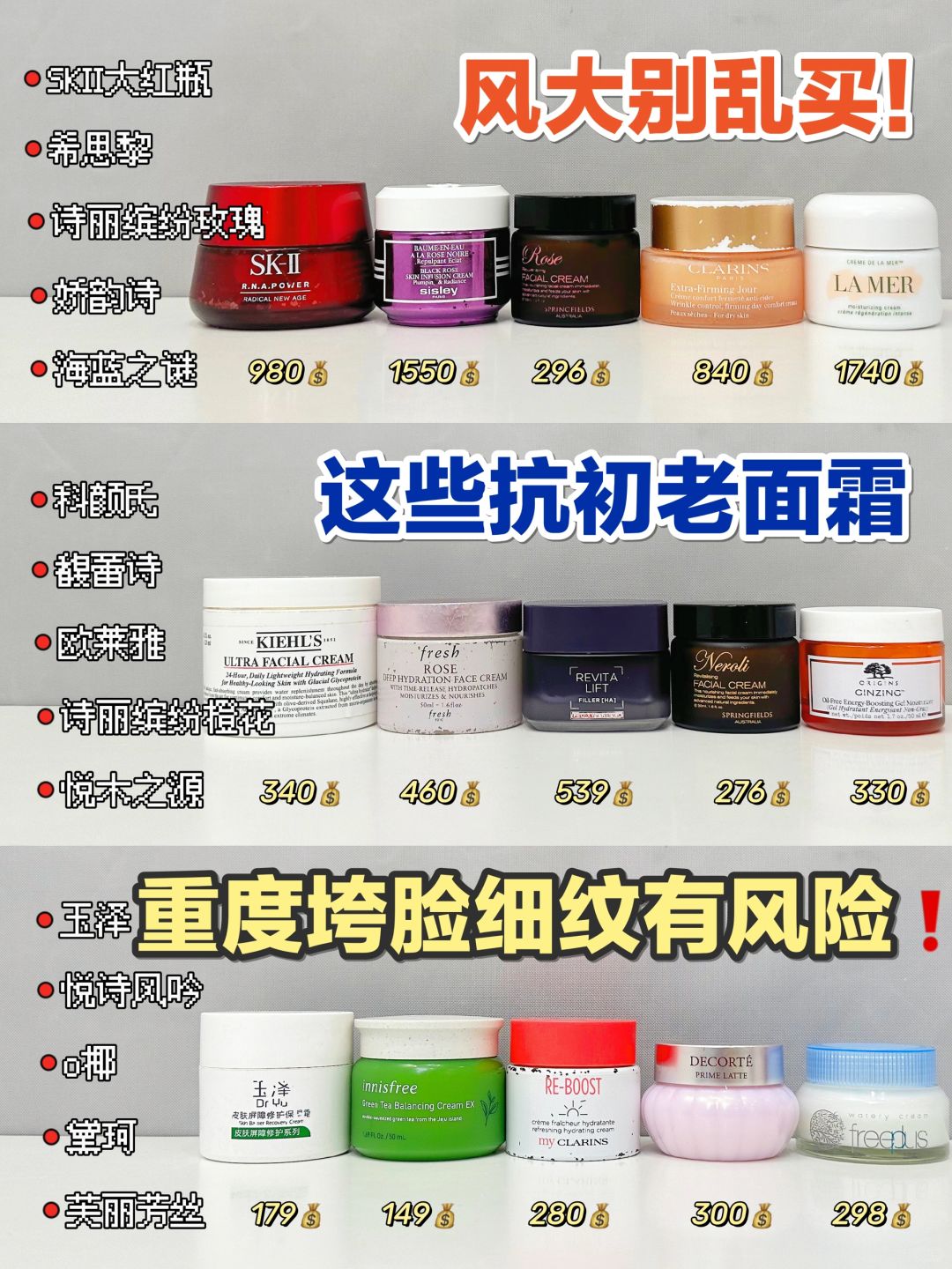 垮脸速看！平价抗老面霜用对也能这么靠谱