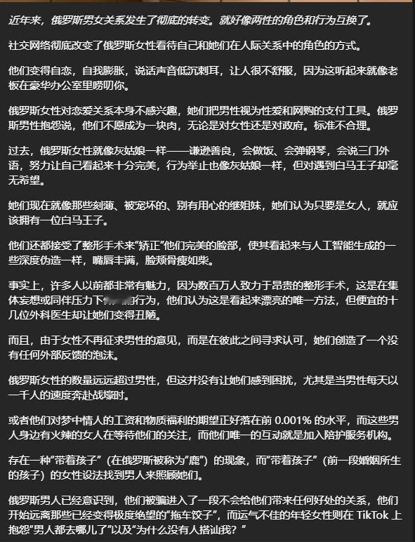 俄罗斯男性抱怨说，他们不愿成为一块肉，无论是对女性还是对政府。标准不合理。 ​​