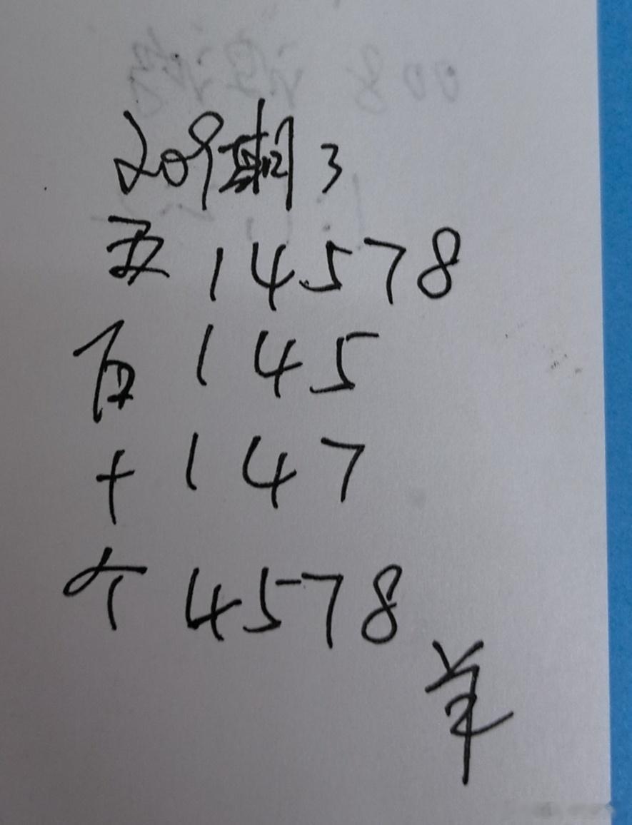 双色球合买 3 永州
