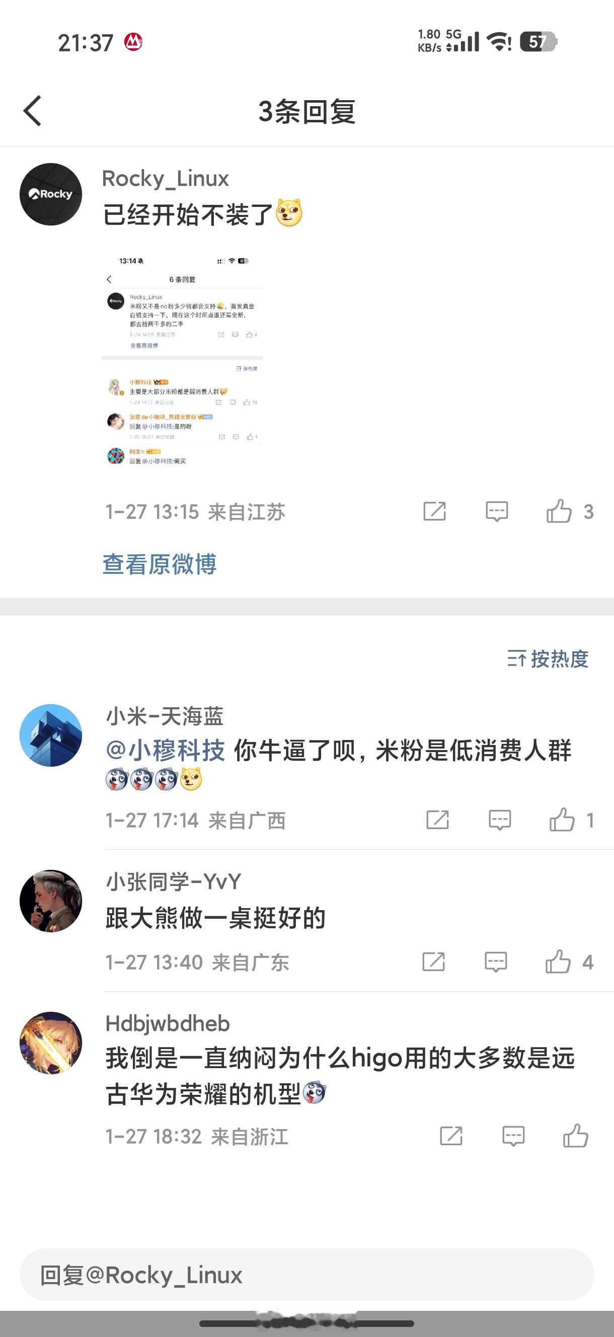 看有人又拿出我这个话出来做文章黑我我说米粉大多消费能力弱，这不是我胡说八道的，这