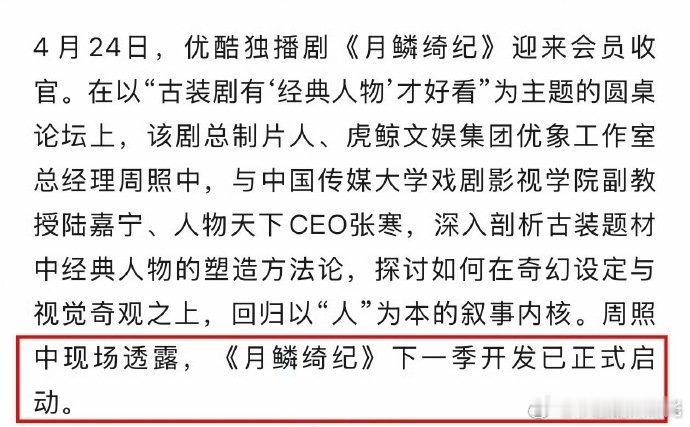 月鳞绮纪2已正式启动 启动 