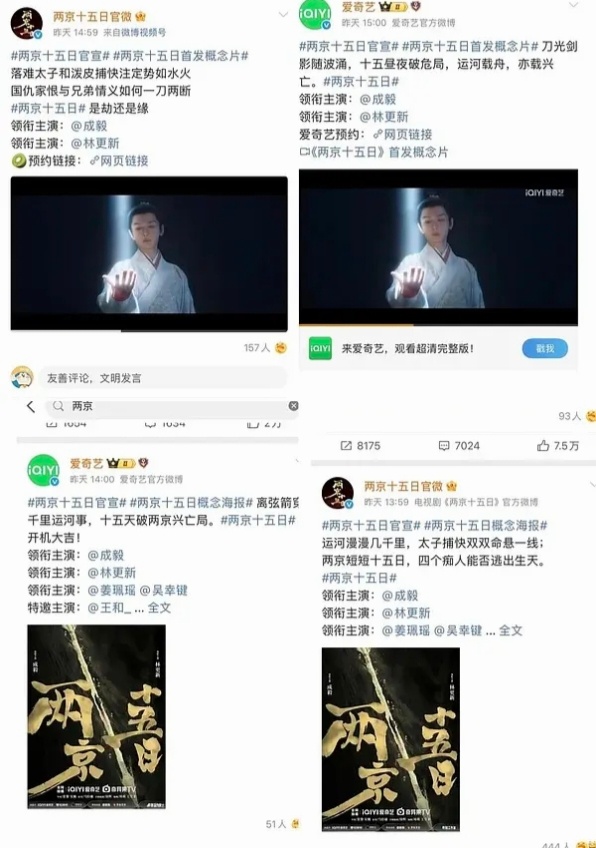 这样放一起对比来看很直观！爱奇艺的文案都是正常的！歪pg官微文案处处太子捕快配平