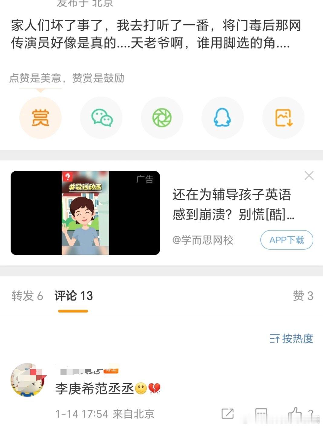 网传 将门毒后 男女主是范丞丞、李庚希？？ 