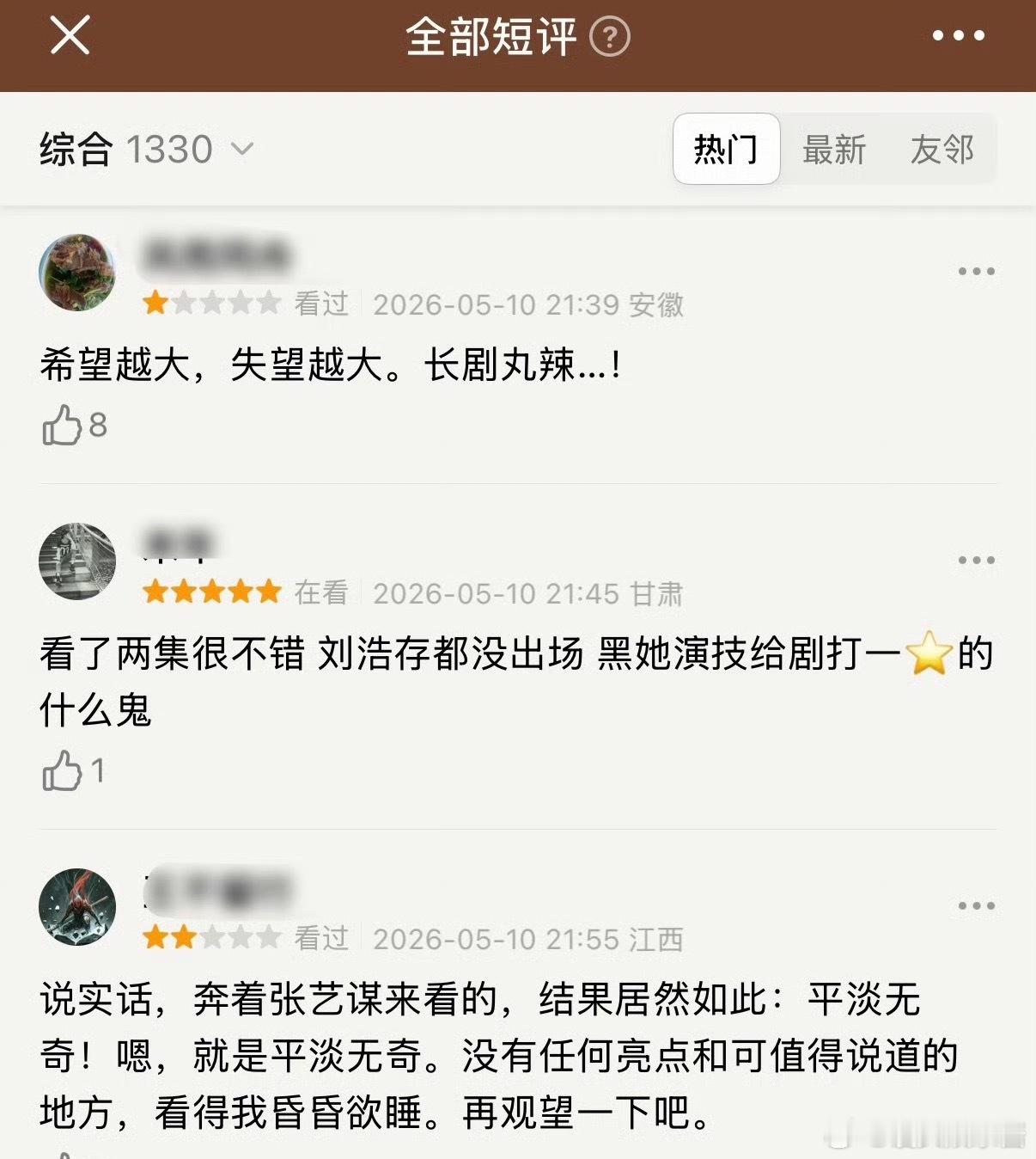 主角收视率刘浩存新剧被吐槽剧情太用力，配乐出戏，口型也对不上，可以抬走了吧 
