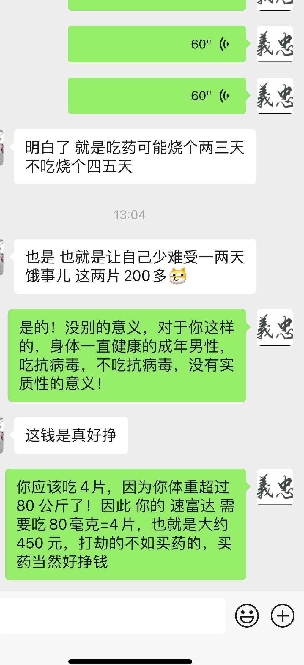 这是我亲弟弟，膀大腰圆，身体一直健康，现在甲流阳性，是否应该吃 抗病毒药呢？看看