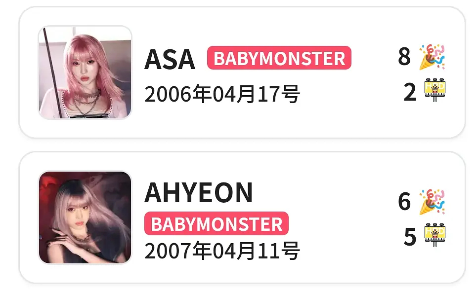 为什么 asa比 ahyeon 晚一周生日 但是生咖更多啊？asa 才是真金实银