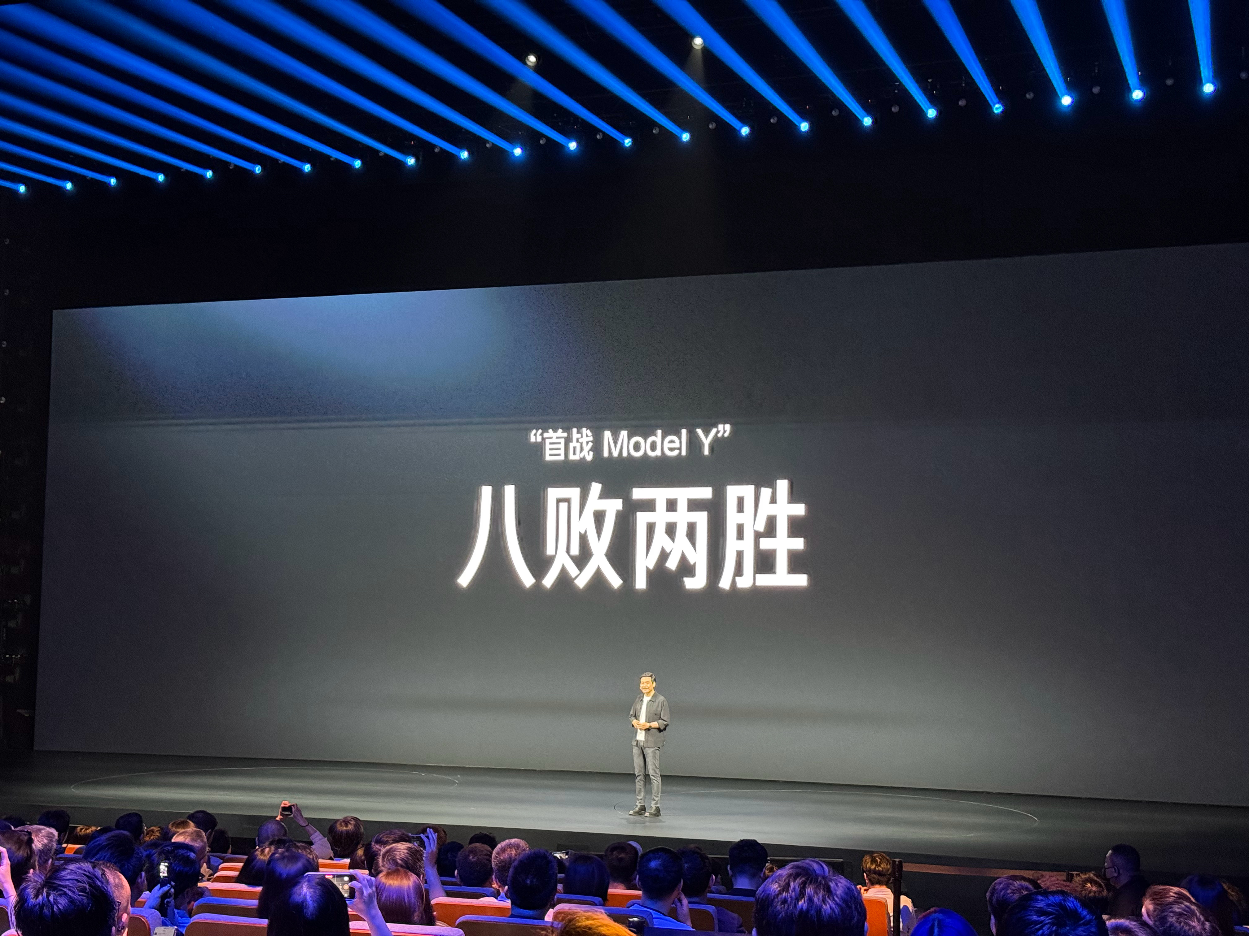 小米发布会雷总对干翻特斯拉是有执念的，YU7对Model Y，十个月中八败两胜，