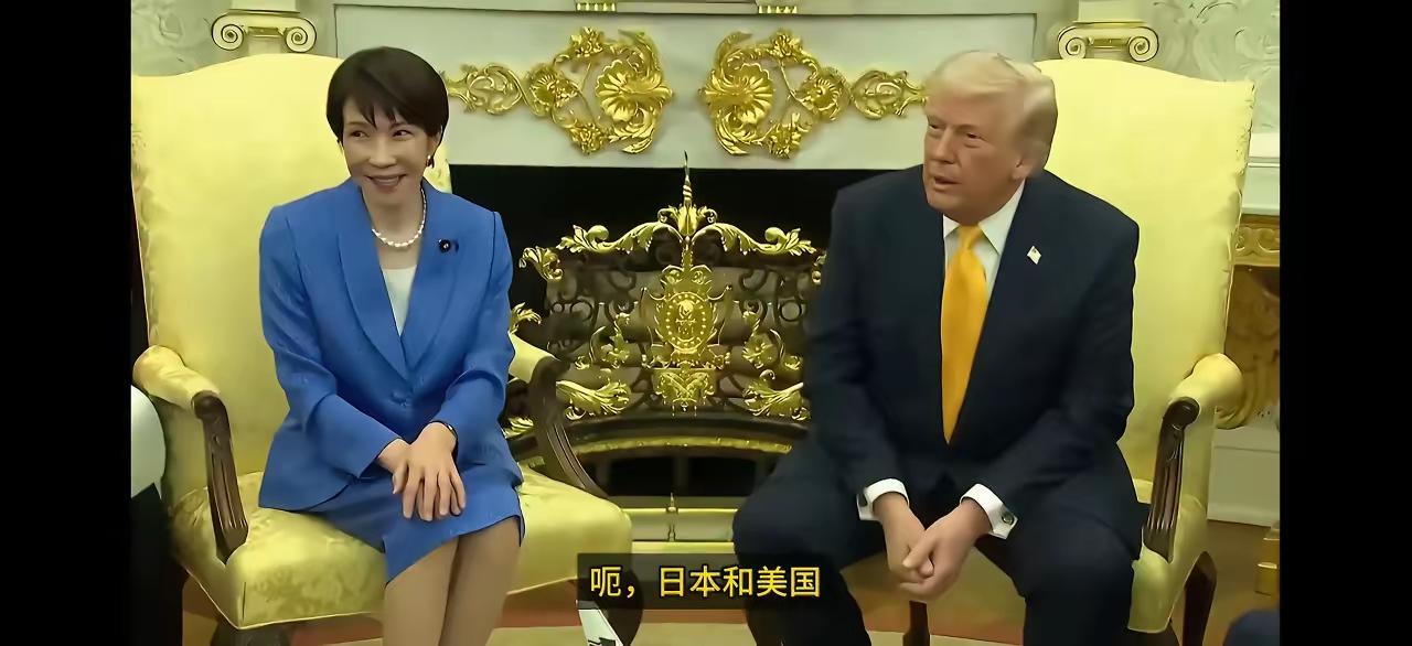 日本首相高市早苗访问美国，和美国总统老特会面。有日本记者问老特：“呃，日本和美国