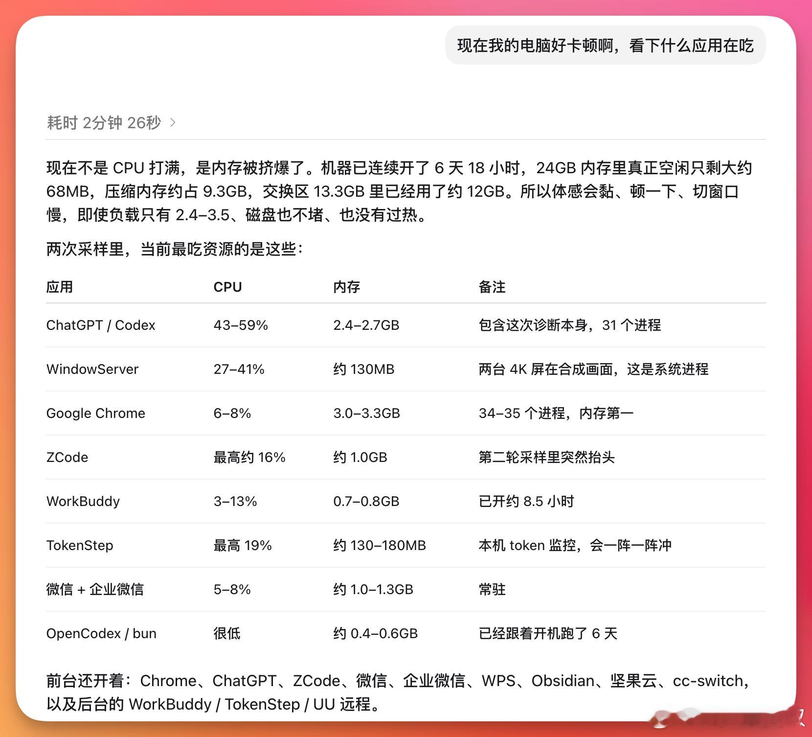 Agent稍微一多，内存就爆下一台必须要加内存了哎 