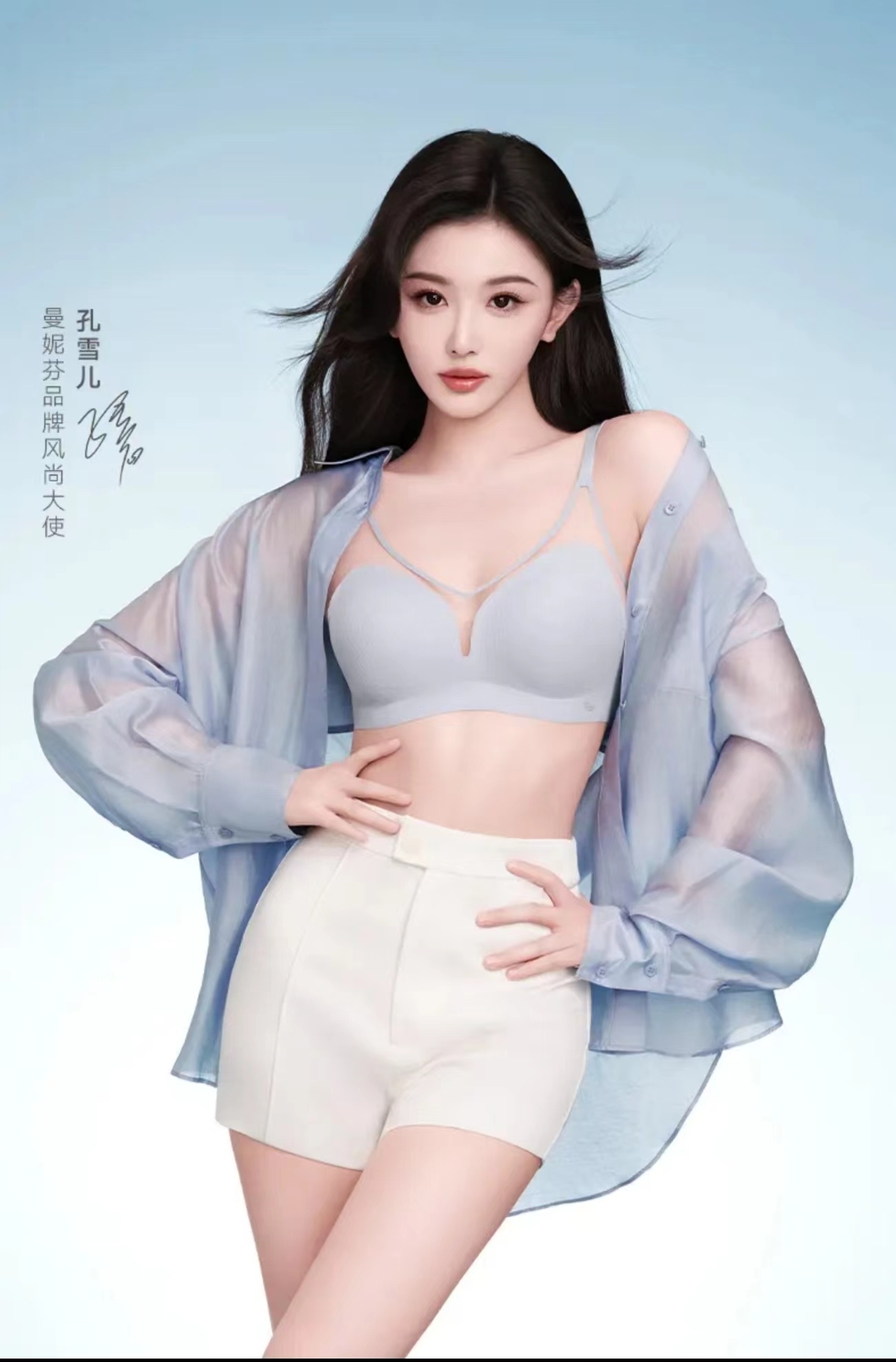 孔雪儿  ❄️孔雪儿全肯定 完美！