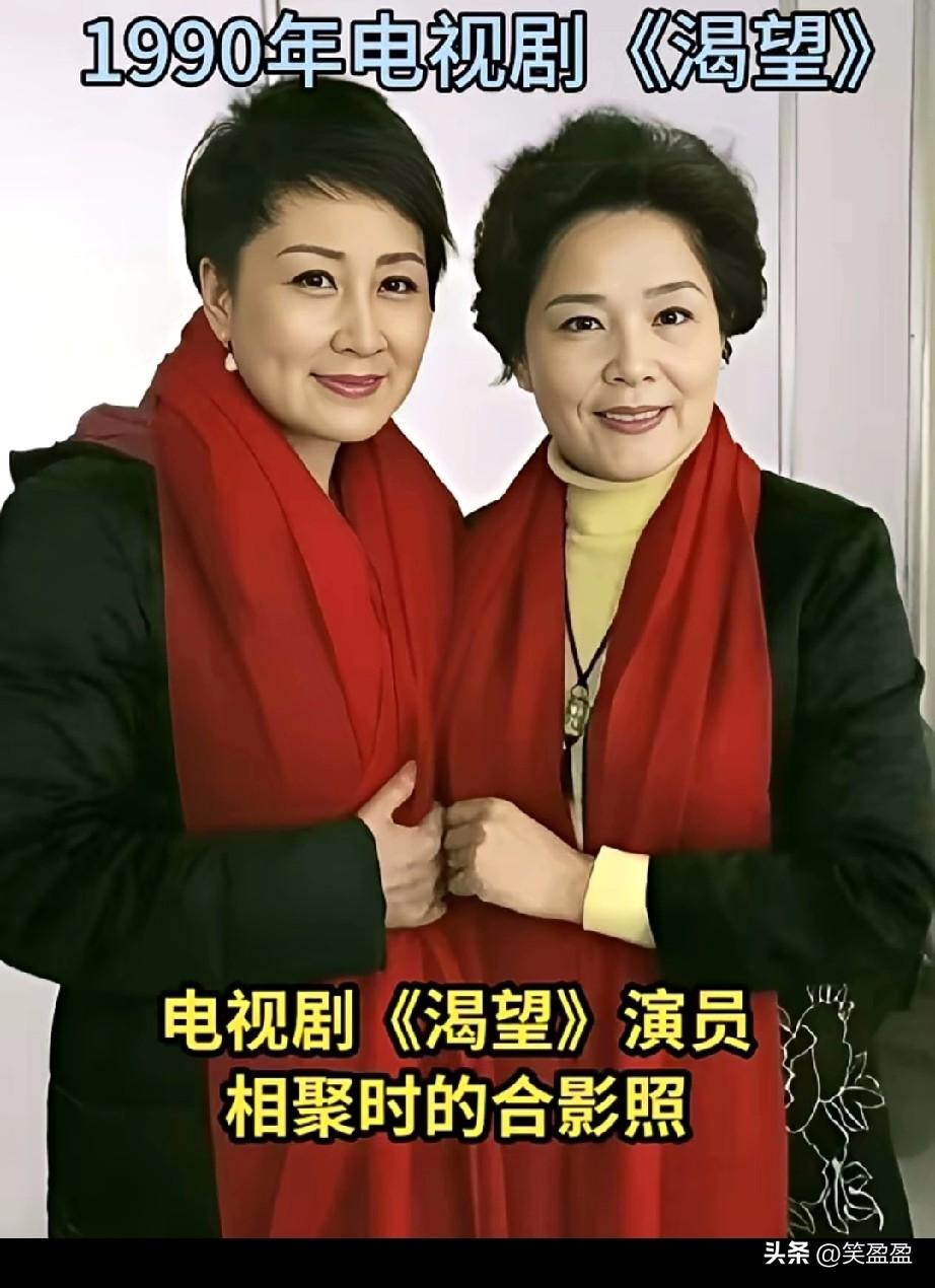 1990年的电视剧《渴望》的演员
你最喜欢哪一位呢？