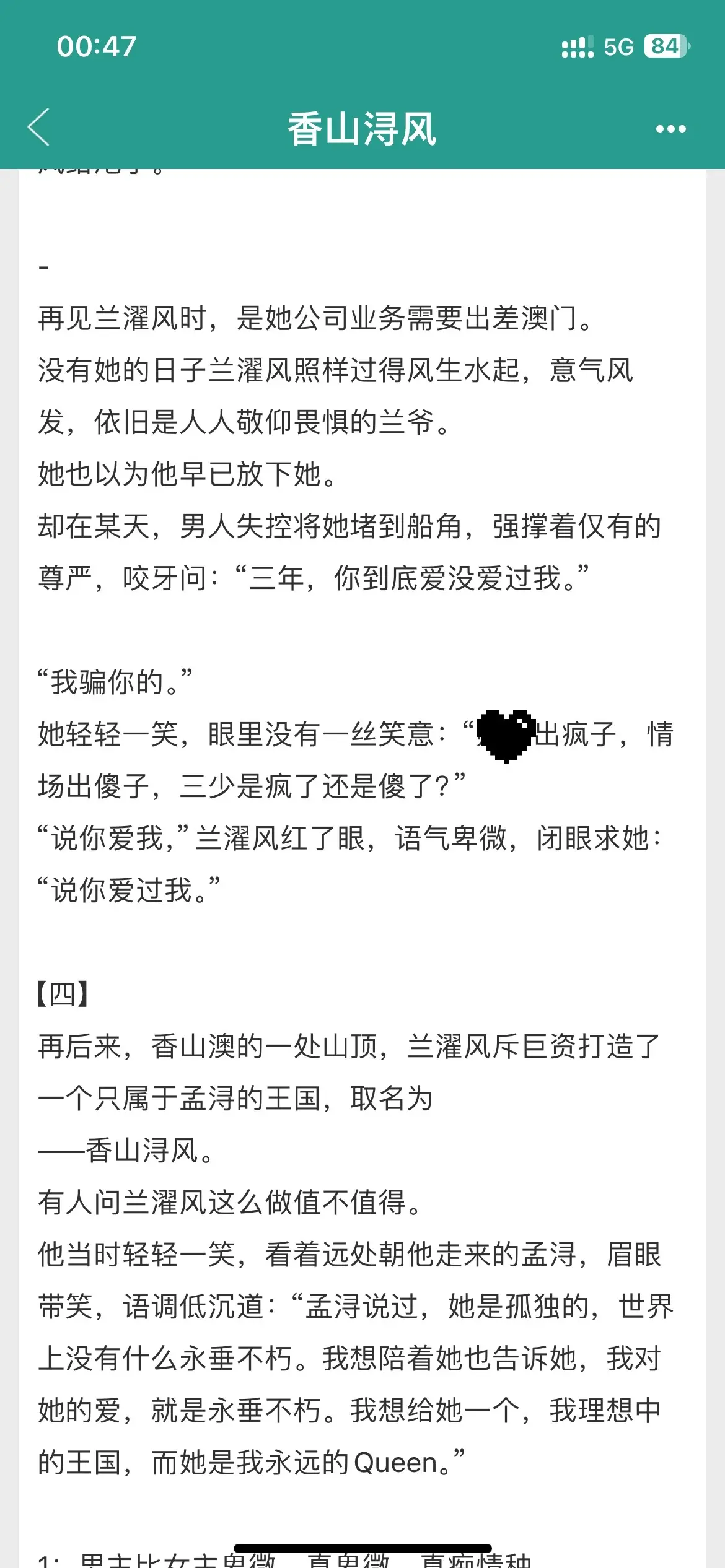 澳圈权贵少爷vs美丽独立大学生。爱看年龄差，破镜重圆的都去看这本！拉扯...