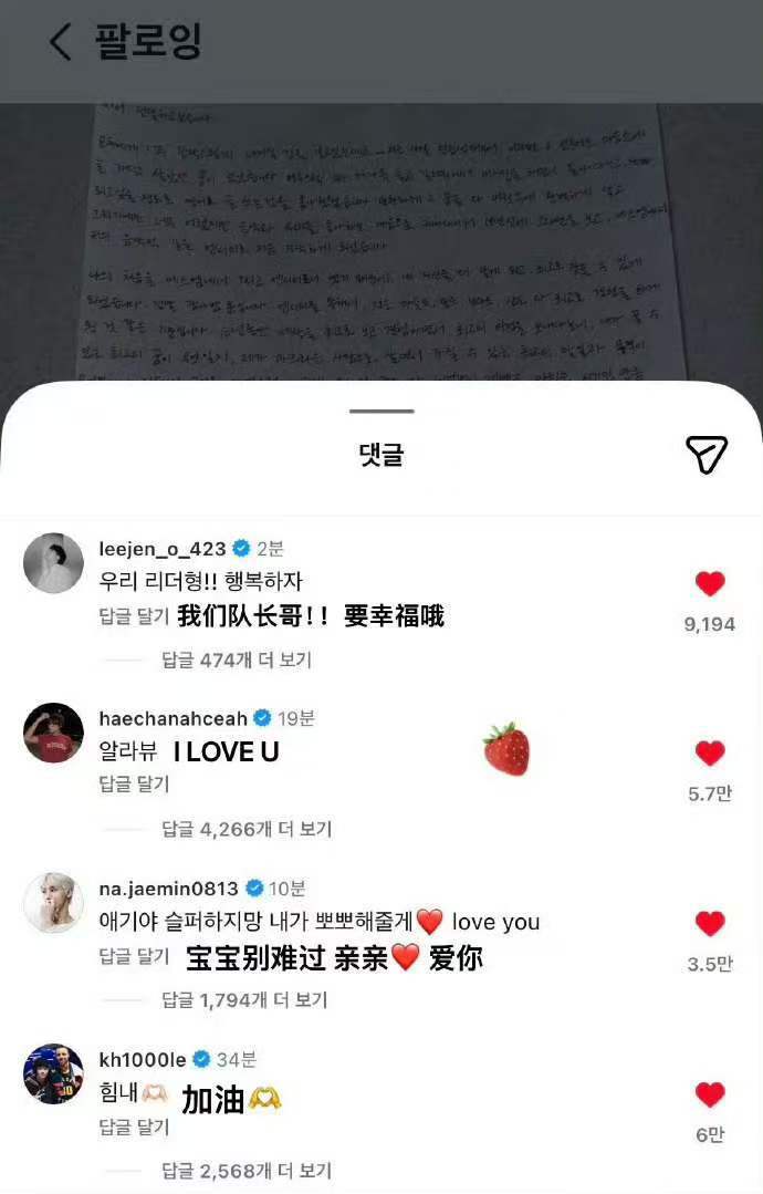 李帝努叫李马克队长哥nctdream成员祝福李马克罗渽民：宝贝不要难过我来亲亲你