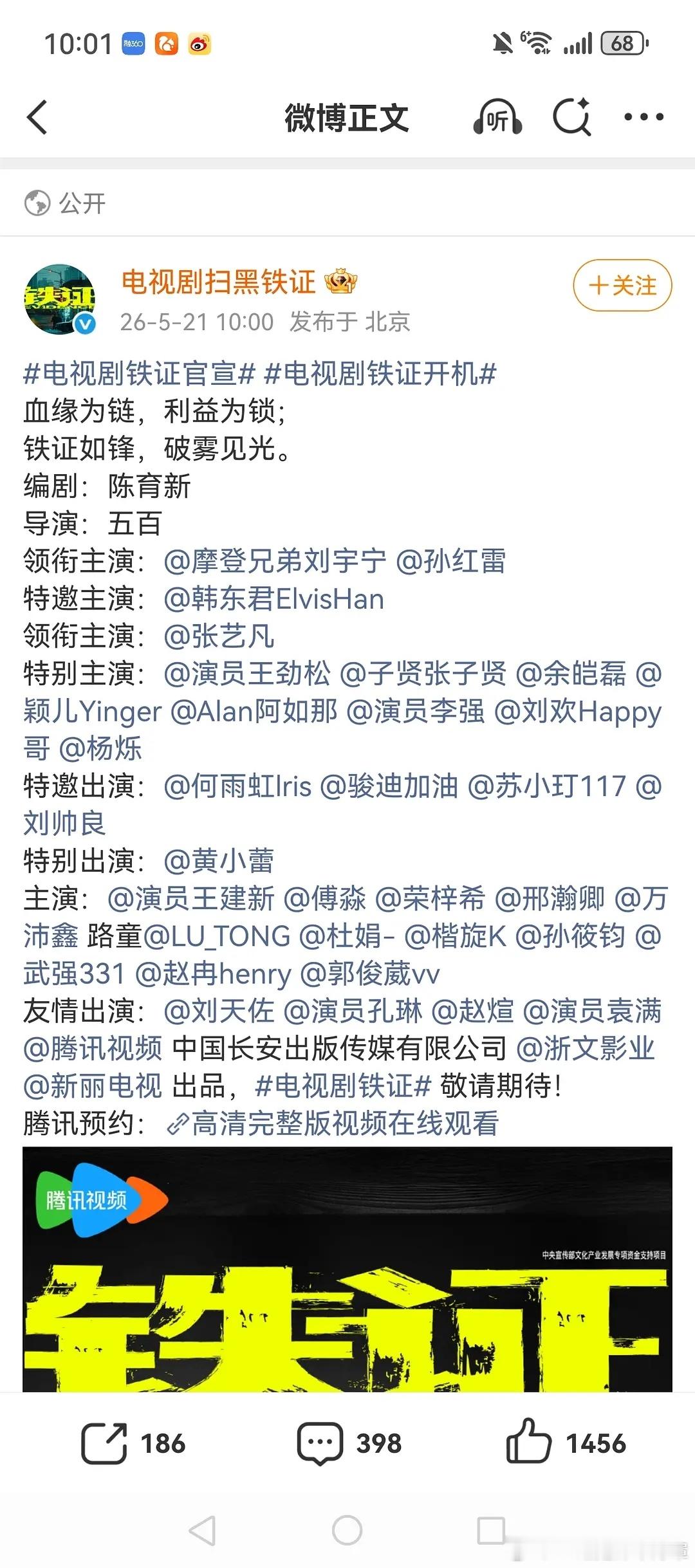 刘宇宁还真把孙红雷压了