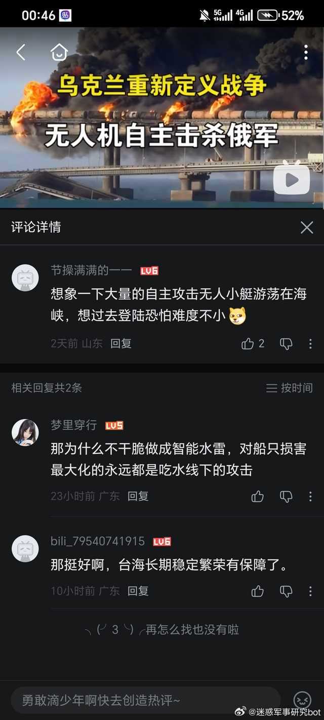 【迷惑军事发言投稿】就4v那点无人机和水雷，真这么搞，不怕大陆用水雷多加两把锁吗