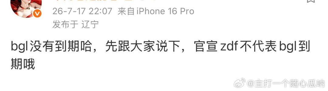 赵露思宝格丽没到期，和周大福同时代言！ 