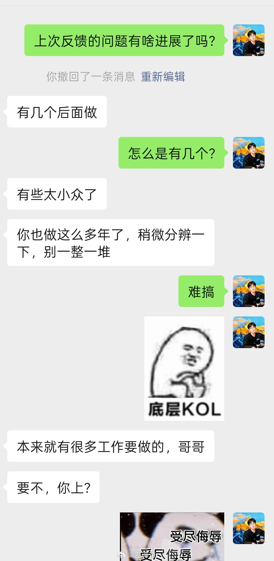 大家尽量，别催了每天私信发需求的人太多了，我只能反馈，做不了主哈，我做不了主的