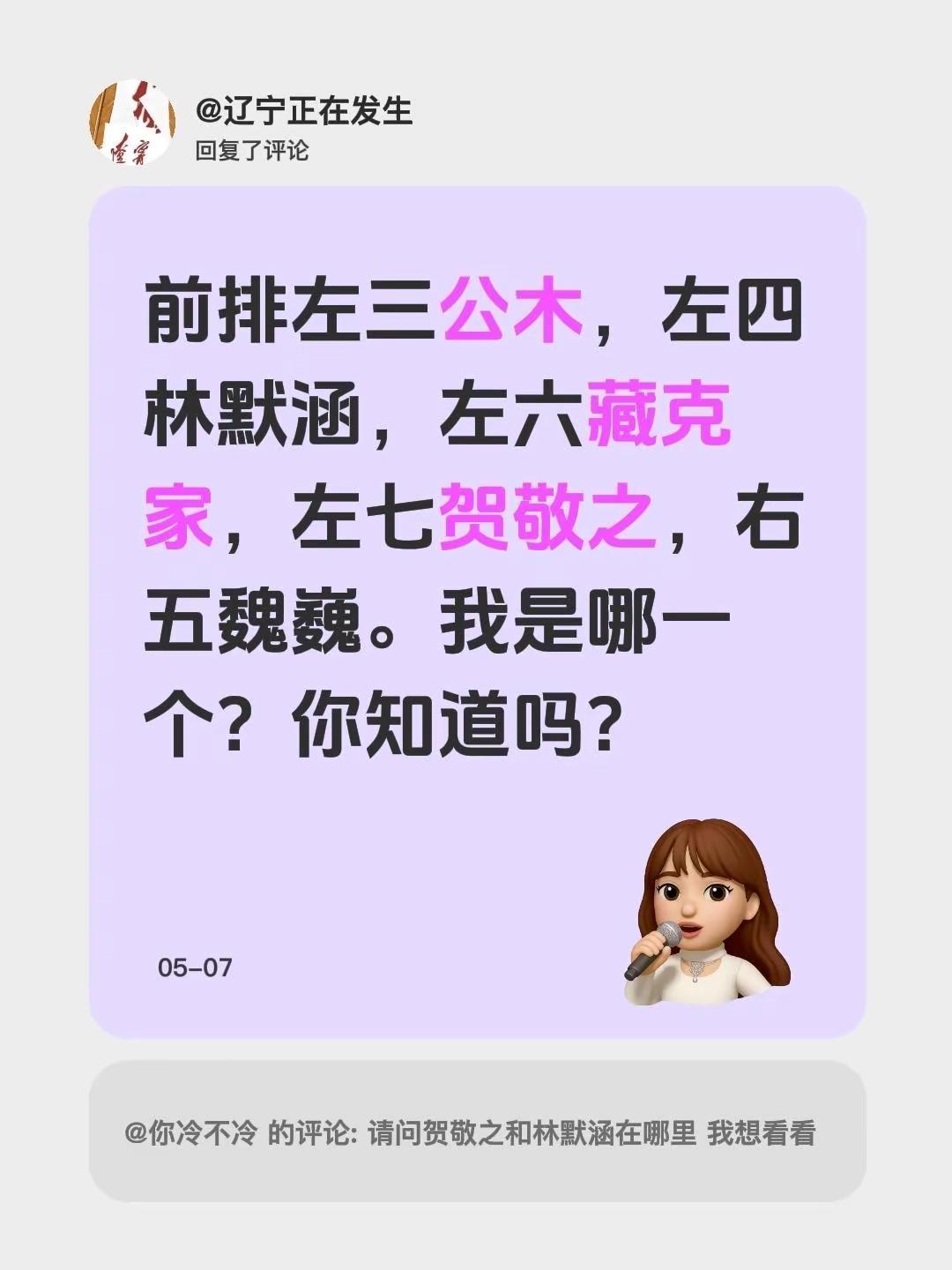 我回复了@你冷不冷 的评论：前排左三公木，左四林默涵，左六藏克家，左七贺敬之，右