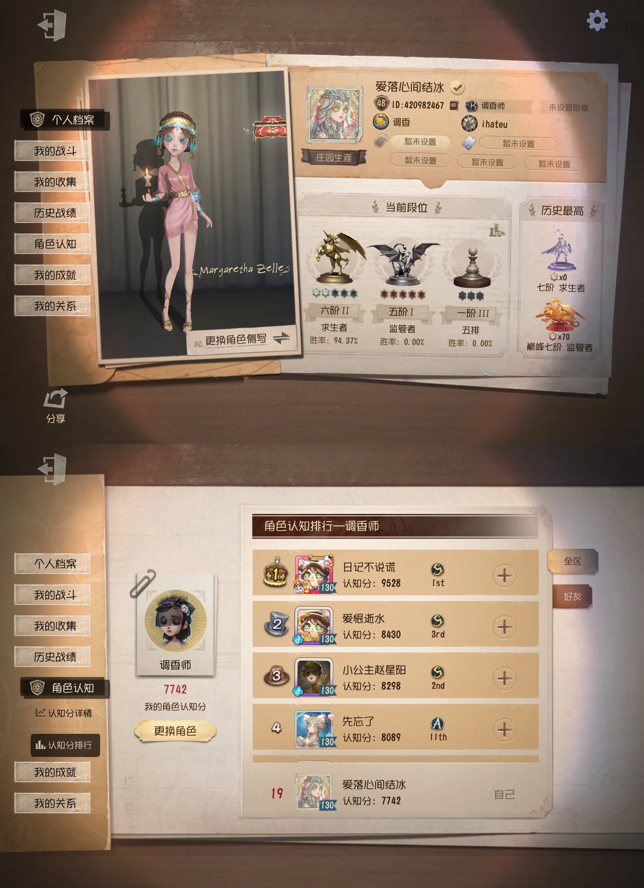 今日62全胜 高胜单子dd ！